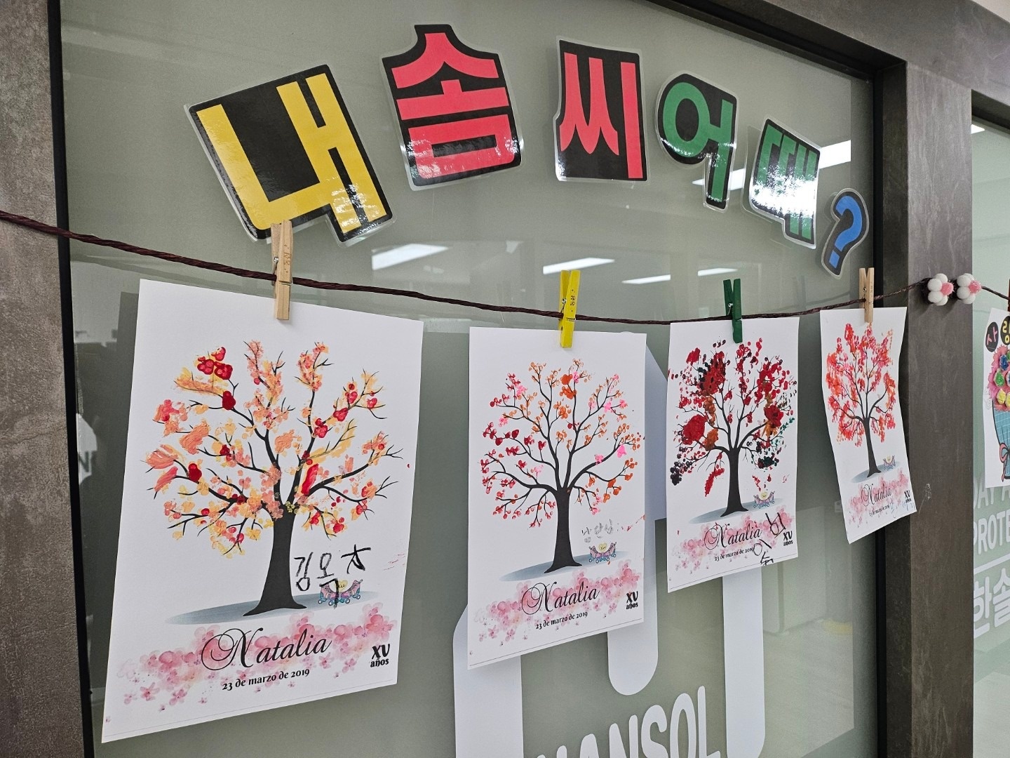 오정동 부천한솔주간보호센터&요양원 picture 0