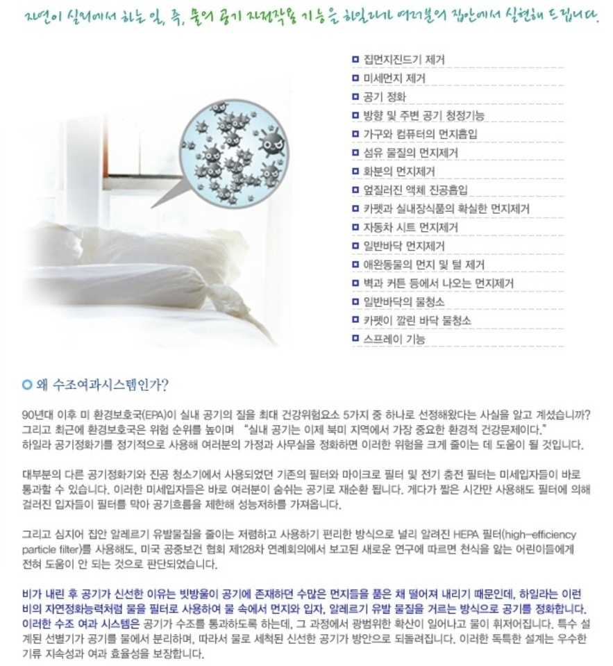 아토피 침구케어기기 렌탈 picture 1