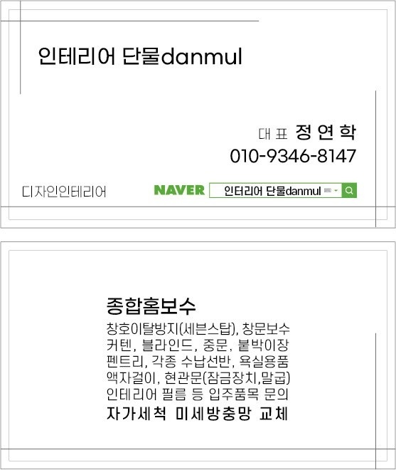 인테리어단물danmul picture 1