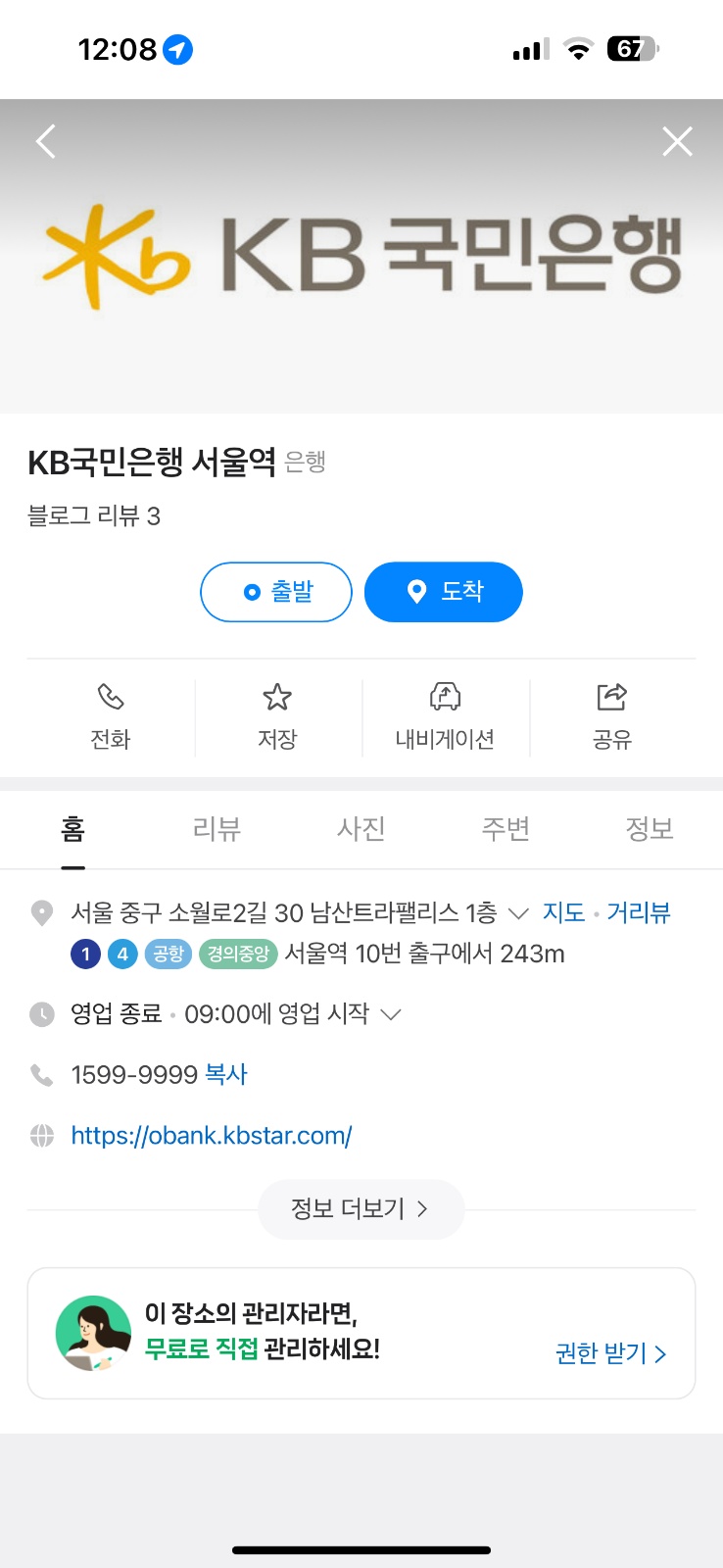 KB국민은행 서울역