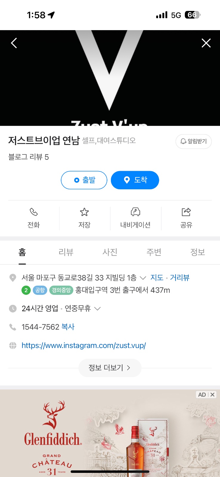 저스트브이업 연남