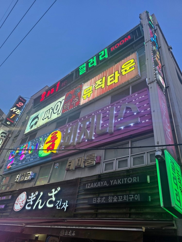 갤러리노래방 picture 3