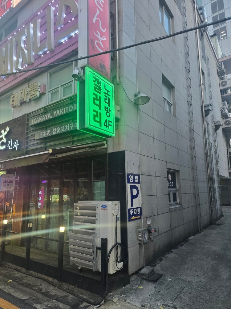 갤러리노래방 picture 4
