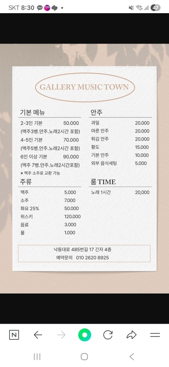 갤러리노래방 picture 0