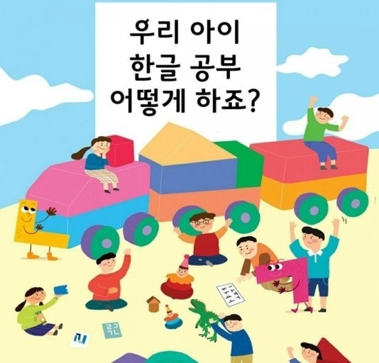 책 읽어 주는 글쌤 picture 2