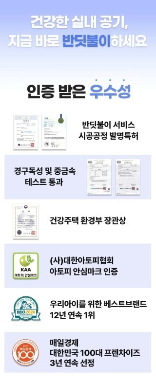 새집증후군 반딧불이 1호점 picture 2