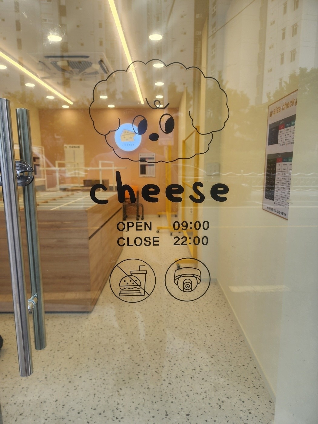치즈실내복 picture 3