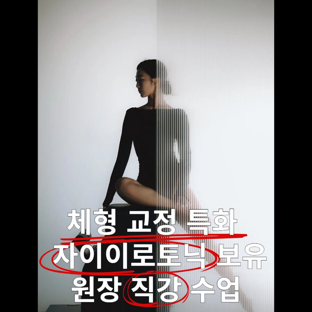 누트필라테스 인천논현점 picture 2