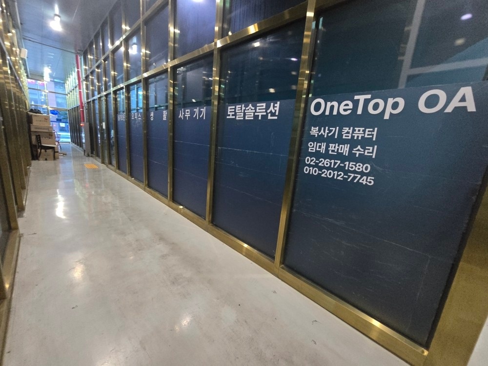 원탑사무기기 picture 2