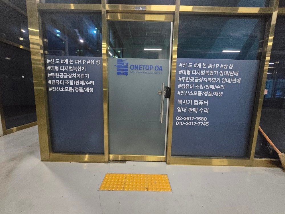 원탑사무기기 picture 3