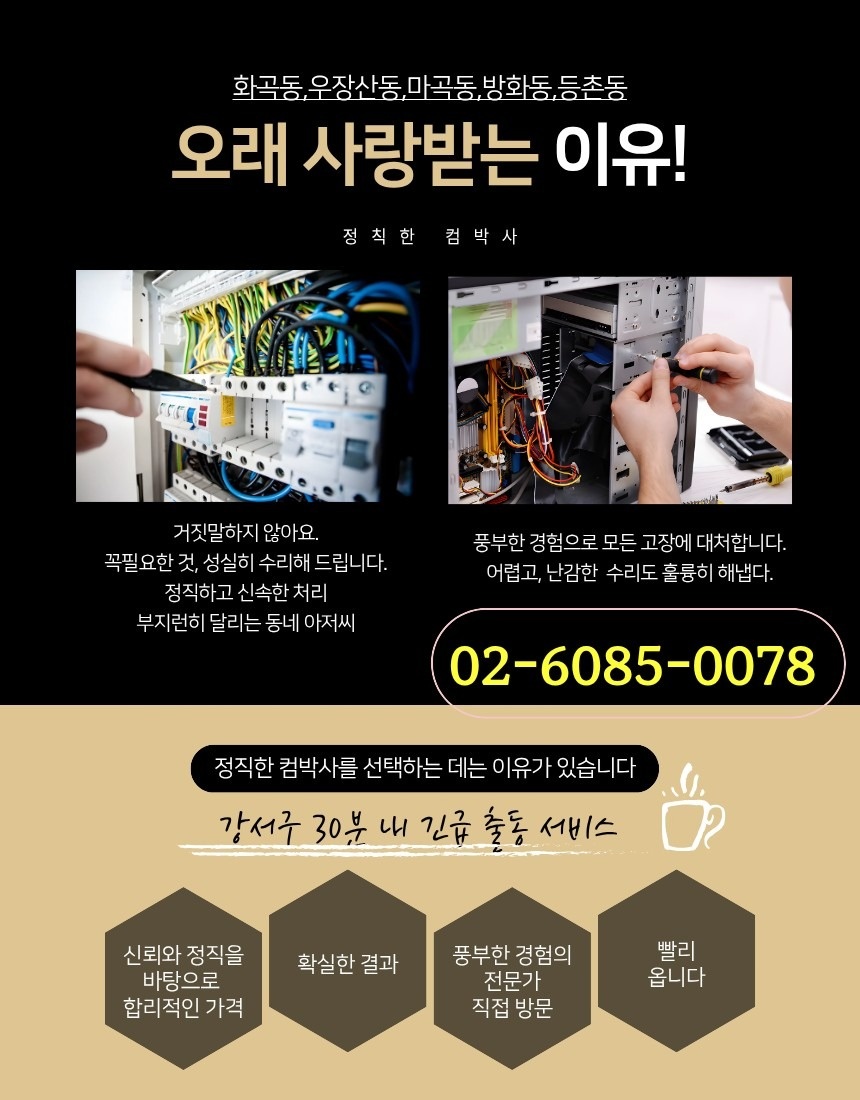 정직한컴박사 picture 1
