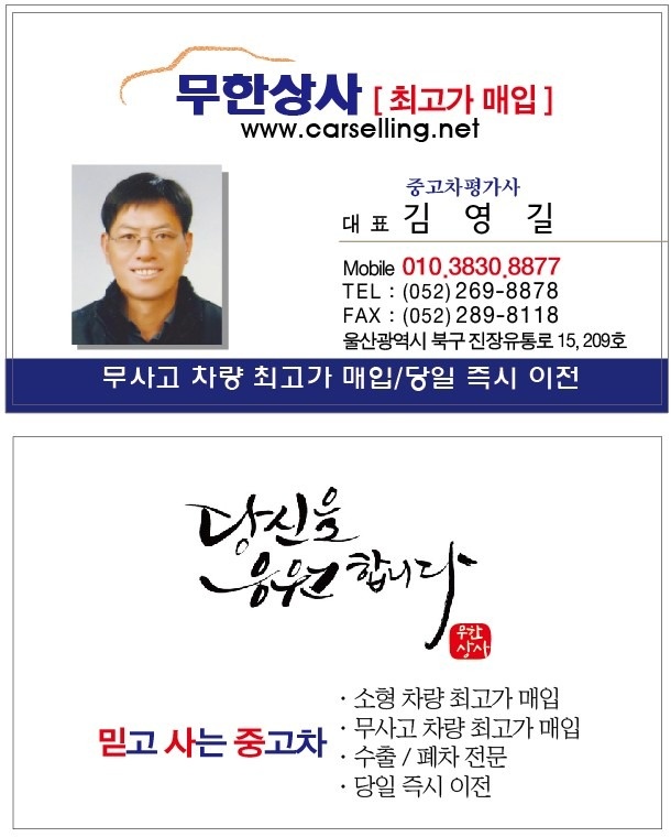 무한자동차매매상사 picture 2