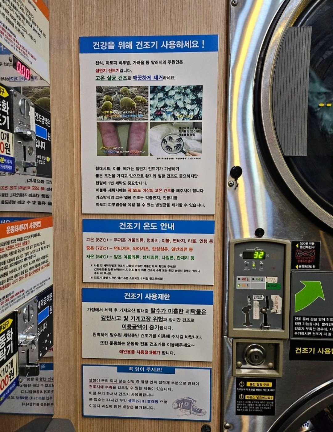 워시프렌즈 상동점 picture 3