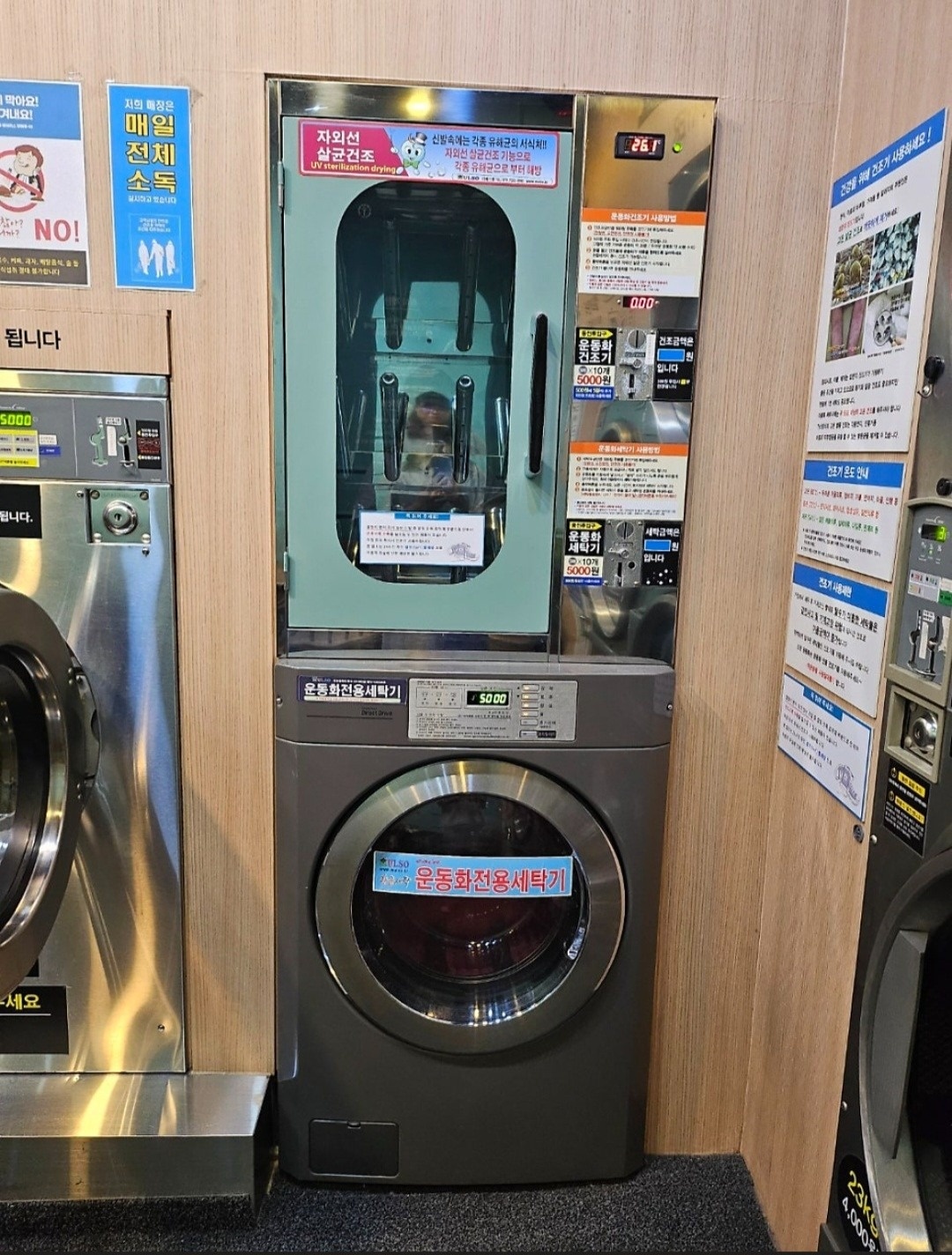 워시프렌즈 상동점 picture 4