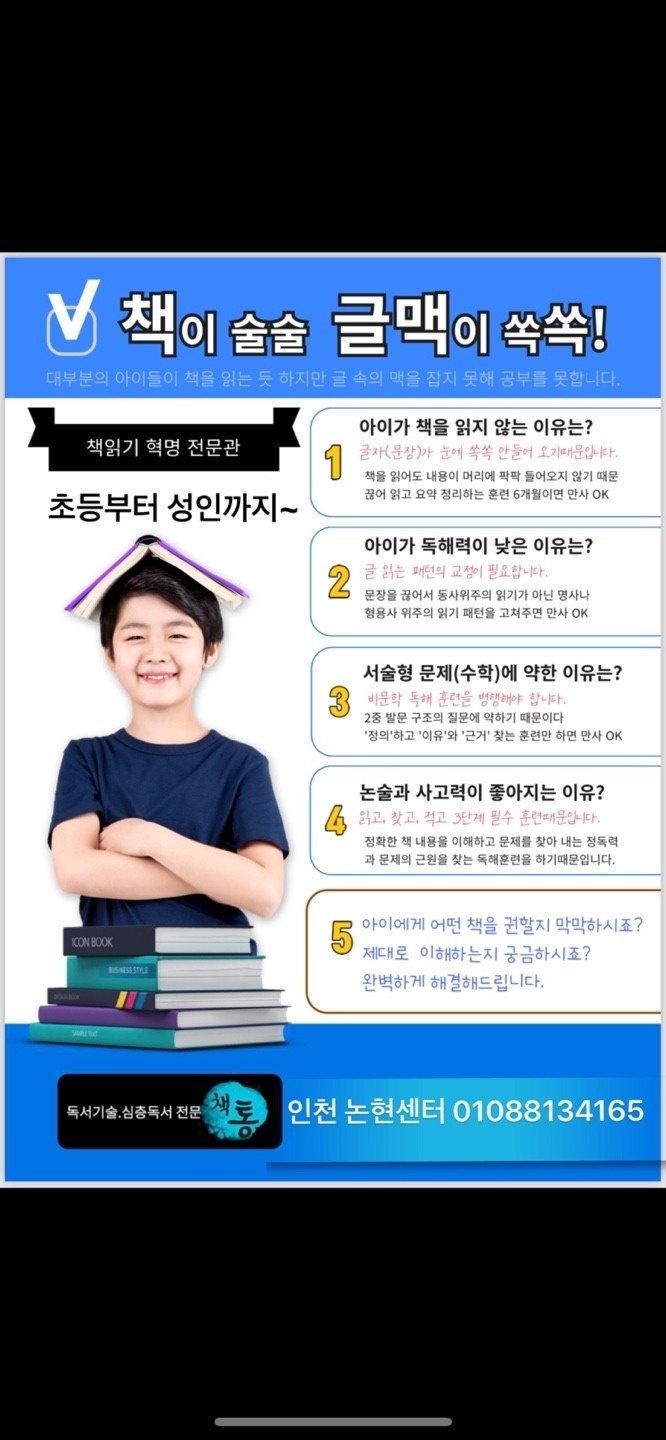 책통클럽 논현센터 picture 2