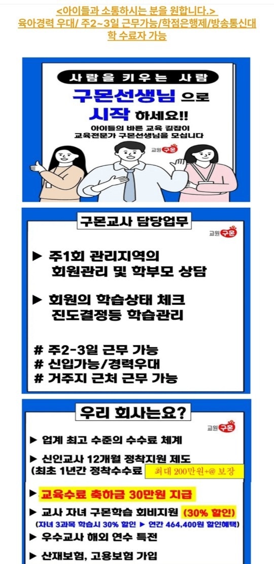 교원구몬 중동지국 picture 1