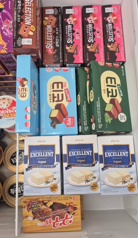몽글몽글 24시 무인카페 아이스크림 picture 5