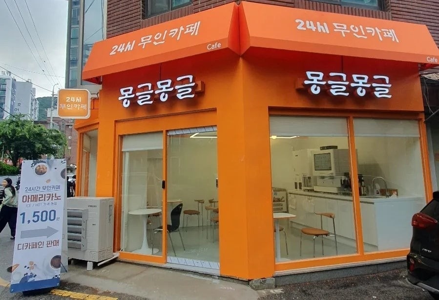 몽글몽글 24시 무인카페 아이스크림 picture 0