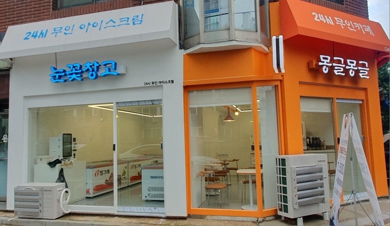 몽글몽글 24시 무인카페 아이스크림 picture 4