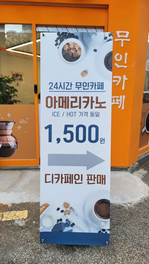 몽글몽글 24시 무인카페 아이스크림 picture 1
