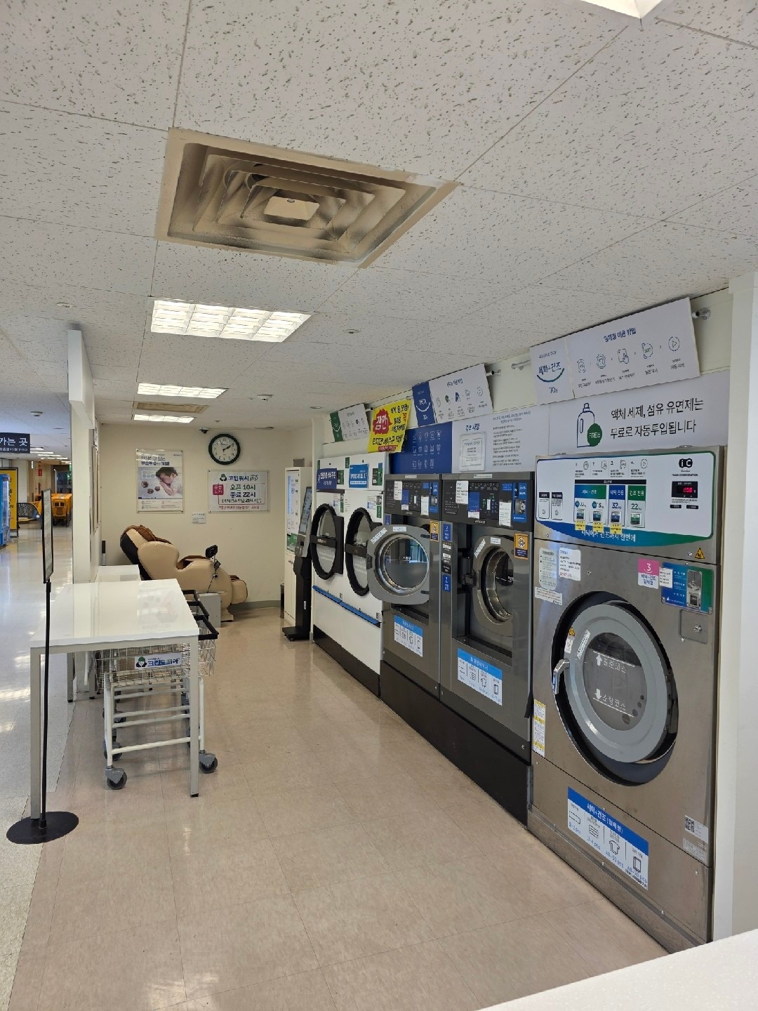 크린토피아코인워시365안동이마트점 | 경상북도 안동시 옥동 | 셀프빨래방 | 당근 동네 업체