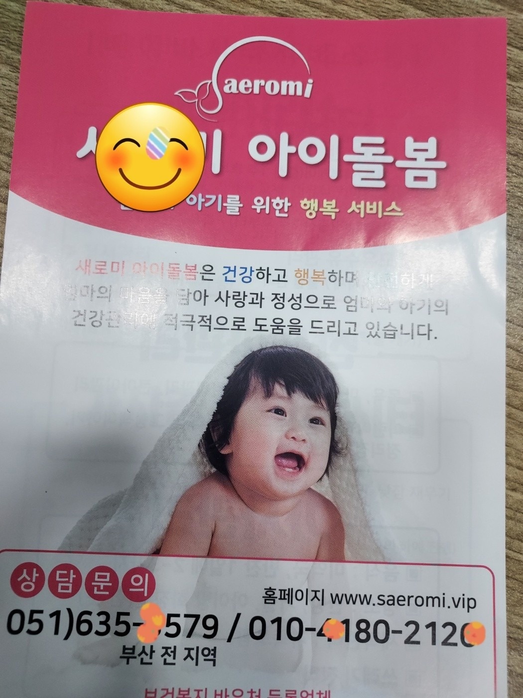 산후관리사 베이비시터신입교육및 파견업 picture 4