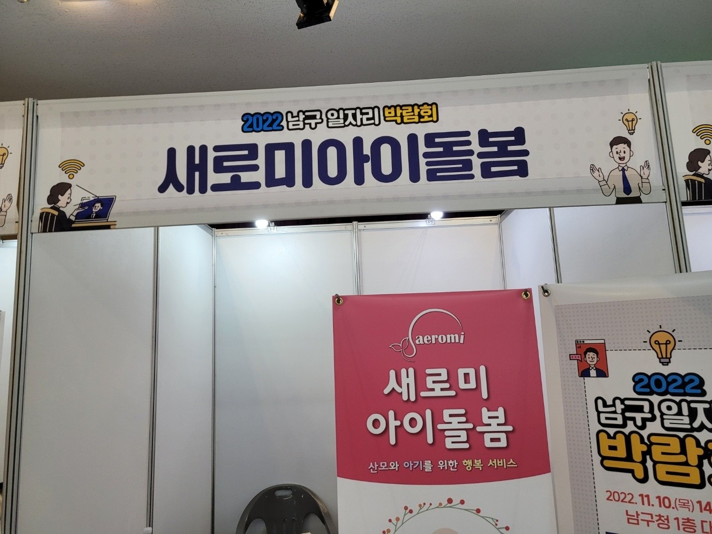 산후관리사 베이비시터신입교육및 파견업 picture 5