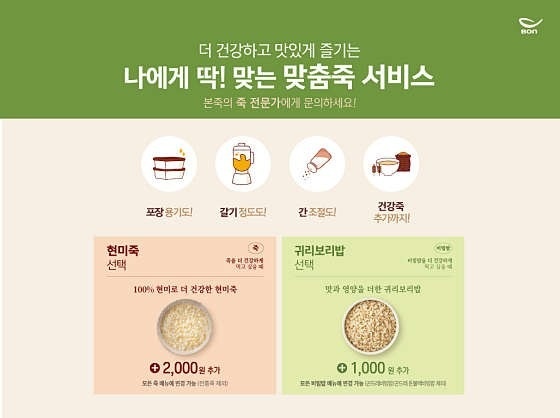 본죽&비빔밥 계림동점 picture 4