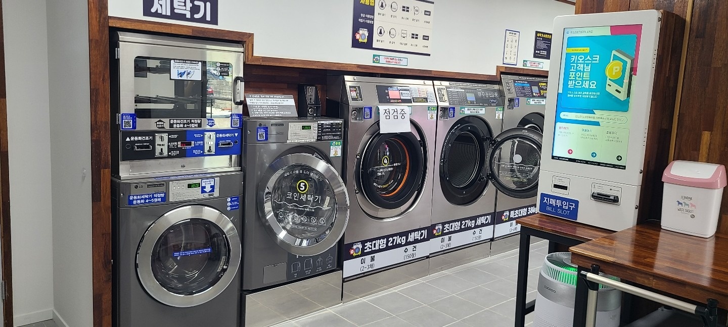 런드리셀프빨래방 장락점 | 충청북도 제천시 장락동 | 셀프빨래방 | 당근 동네 업체