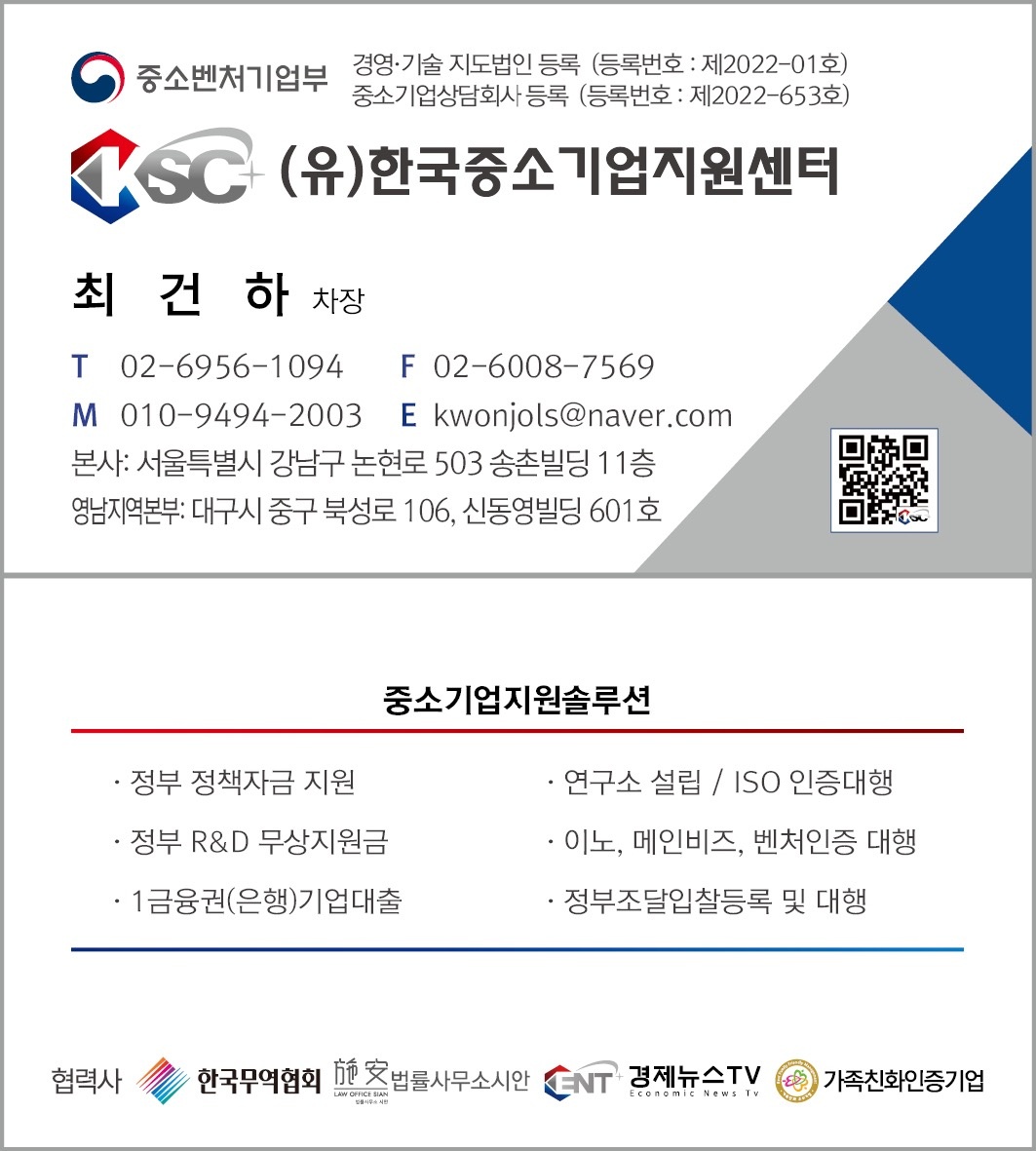 한국중소기업지원센터 picture 2