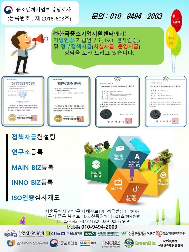 한국중소기업지원센터 picture 1