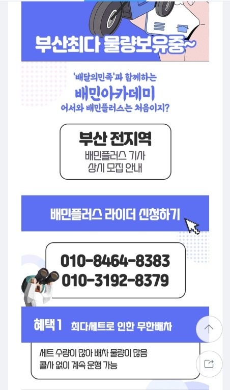 사하 배민플러스 picture 1