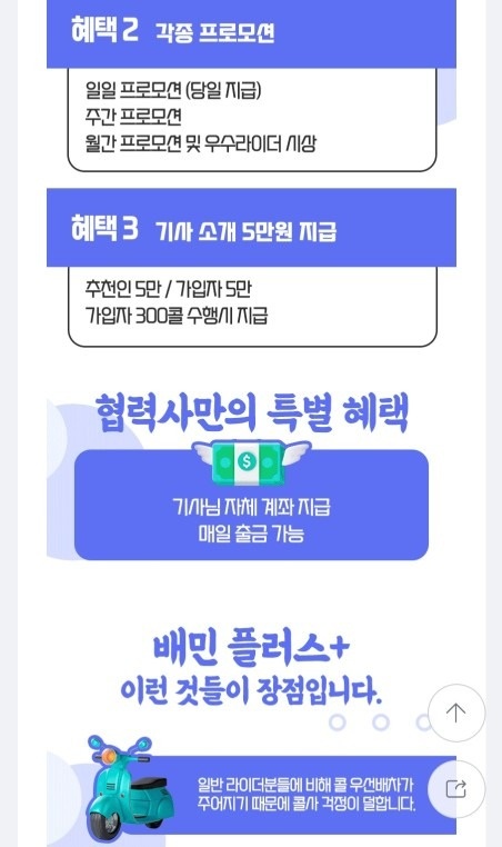 사하 배민플러스 picture 2
