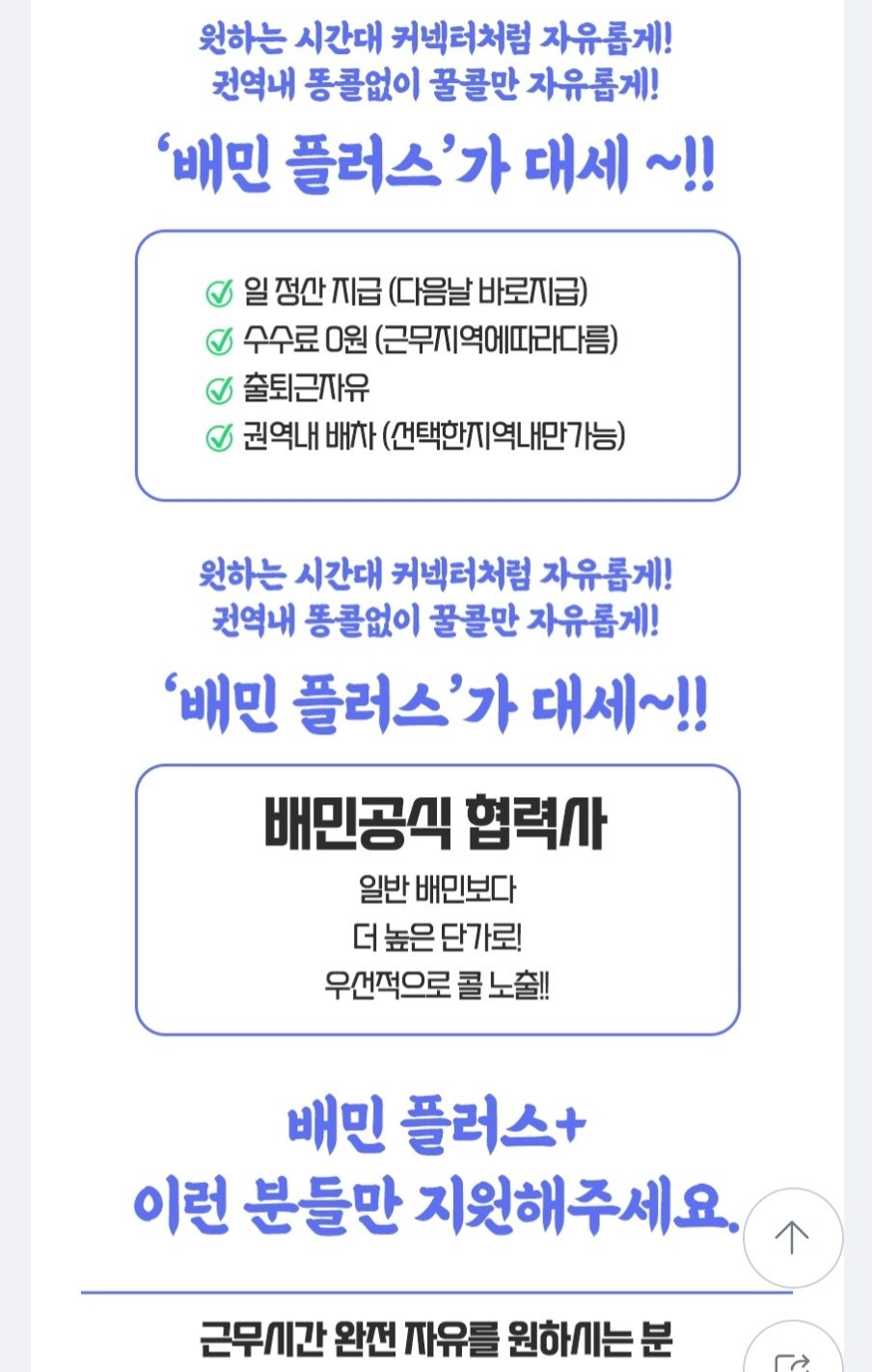 사하 배민플러스 picture 3