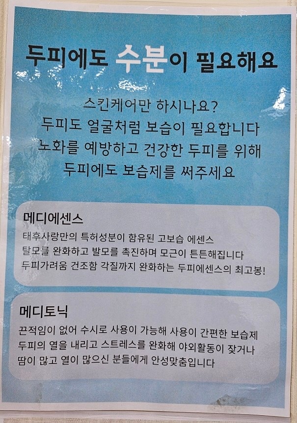 태후사랑 인천간석점 picture 9