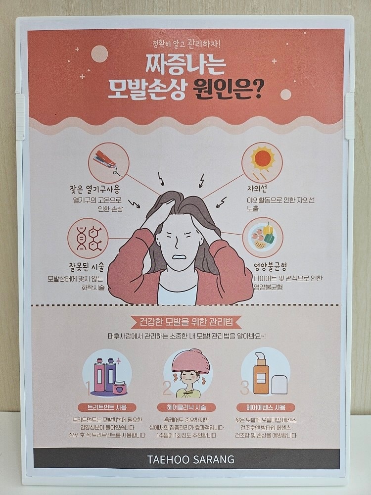 태후사랑 인천간석점 picture 7