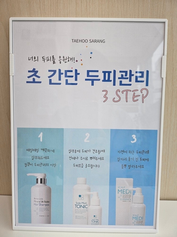 태후사랑 인천간석점 picture 6