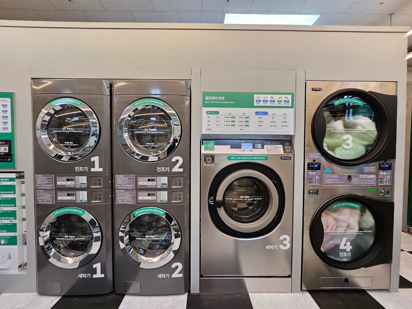 런드리24 구파발역점 | 서울특별시 은평구 진관동 | 셀프빨래방 | 당근 동네 업체