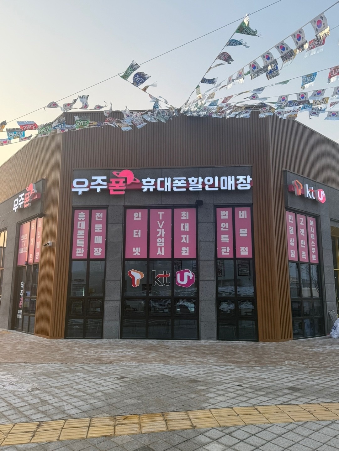 우주폰 비봉점 picture 6