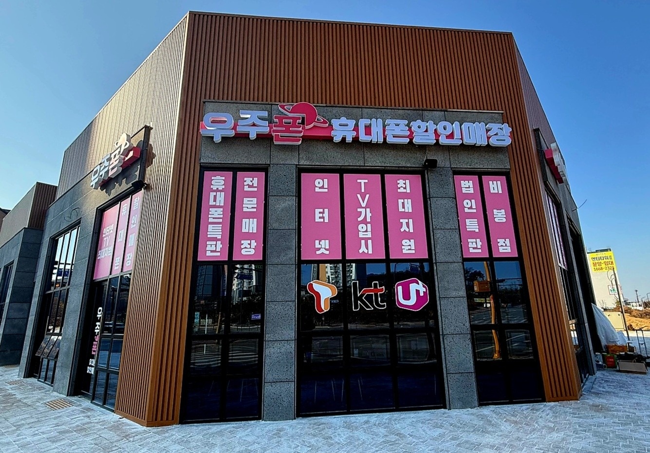 우주폰 비봉점 picture 7