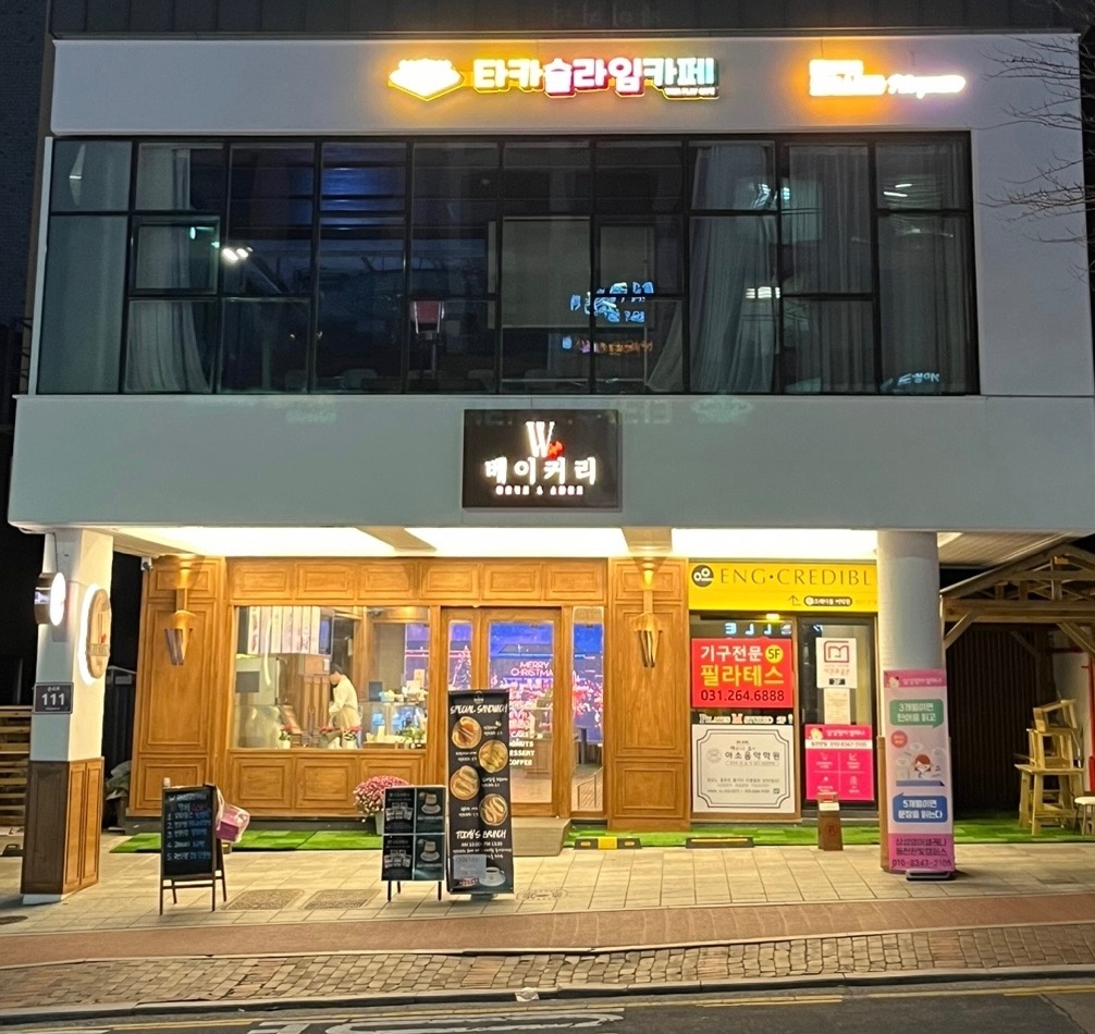 더블유베이커리 동천점 picture 4