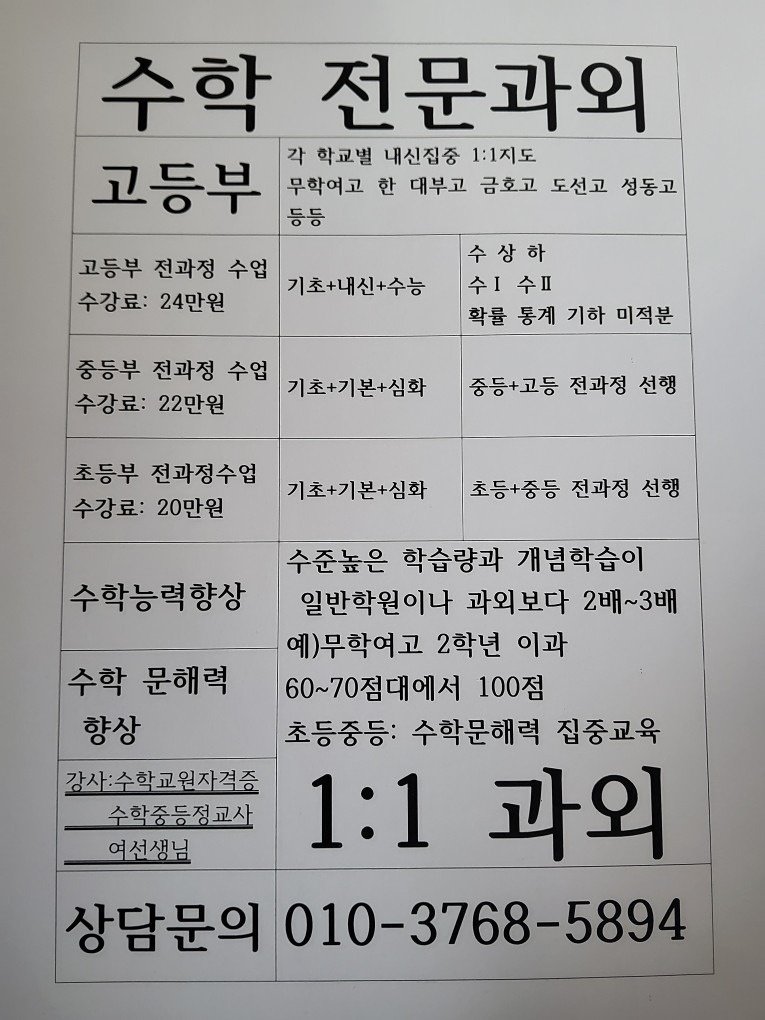 정인수학 picture 1