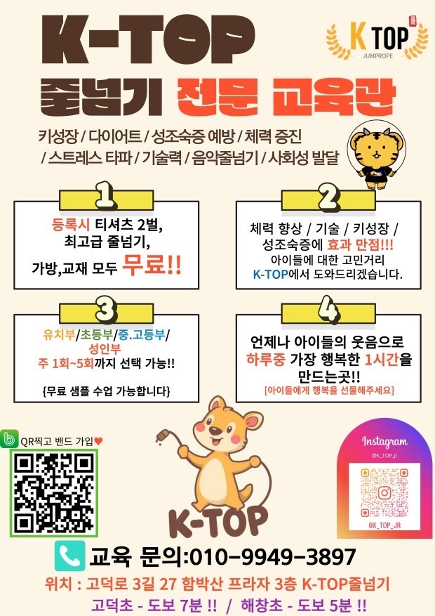 케이탑줄넘기 picture 2