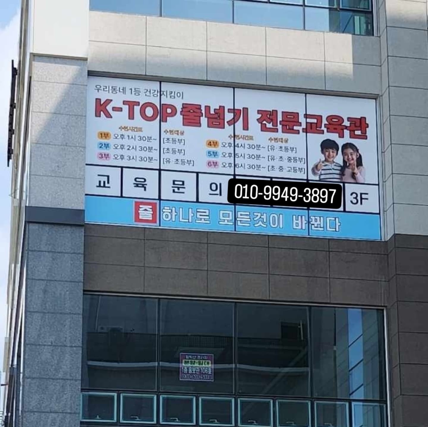 케이탑줄넘기 picture 6