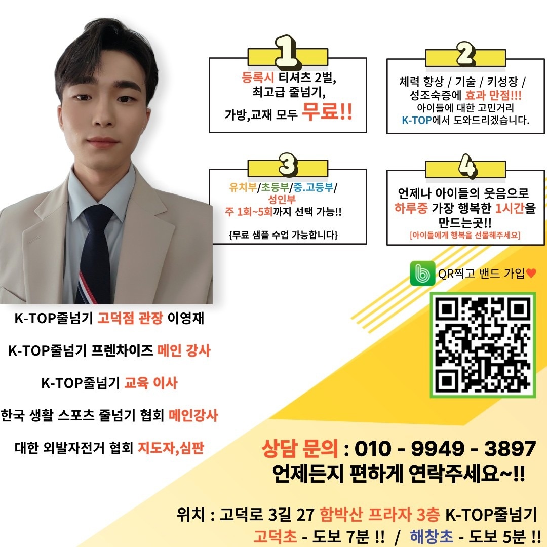 케이탑줄넘기 picture 5