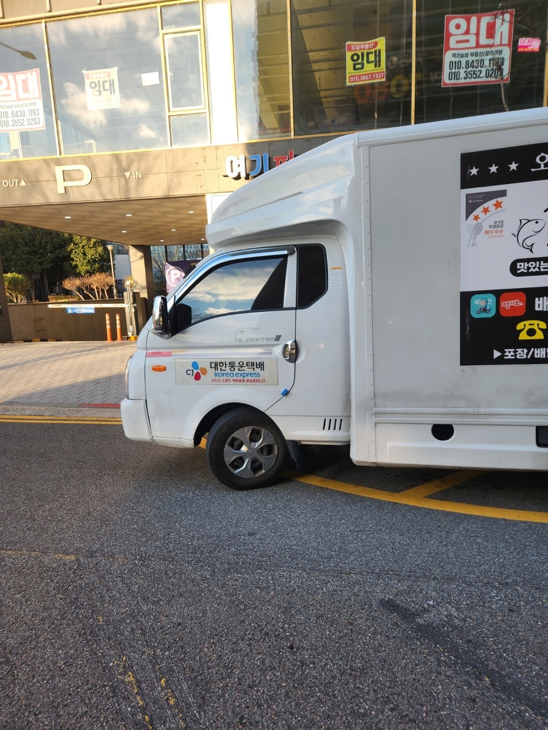 CJ대한통운택배 진주 | 경상남도 진주시 정촌면 | 우체국/우편물취급소 | 당근 동네 업체