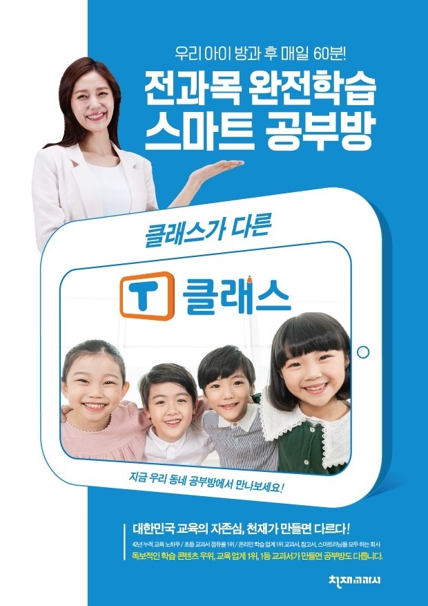 셀파우등생교실 정원교실 picture 1