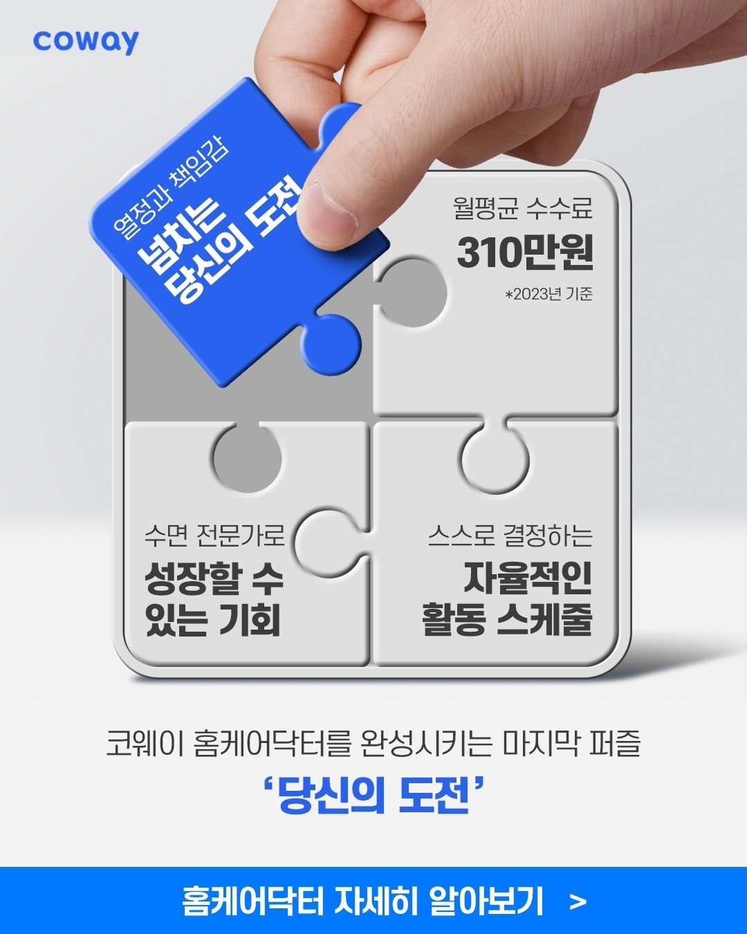 코웨이 서초HC picture 9