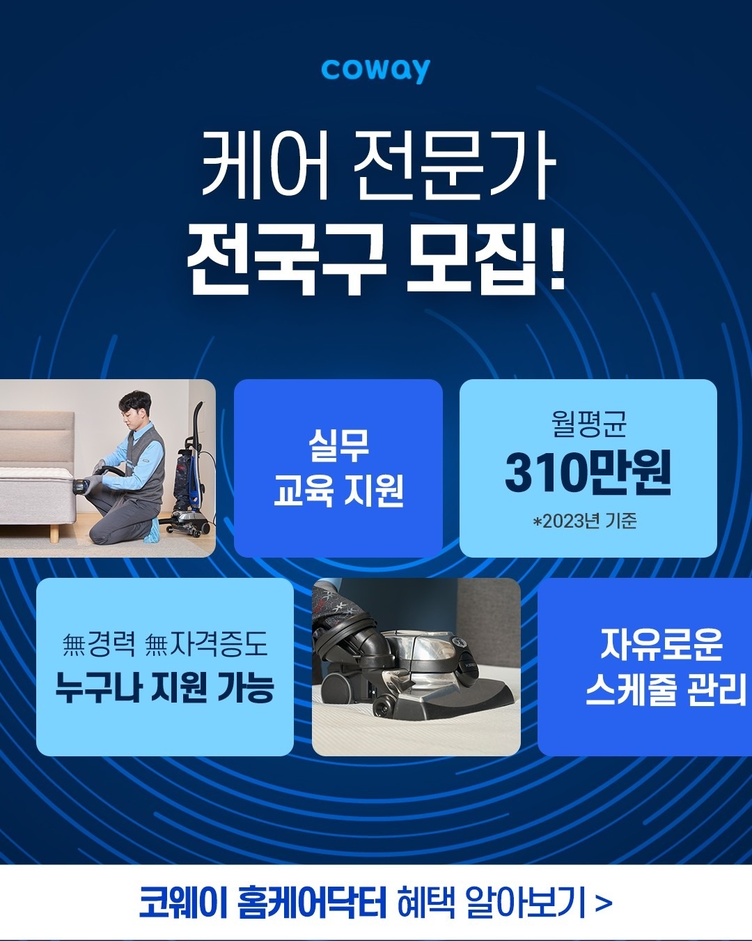 코웨이 서초HC picture 7