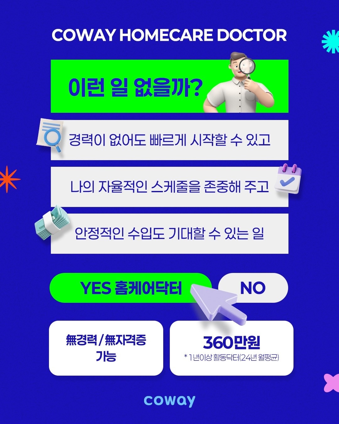 코웨이 서초HC picture 4